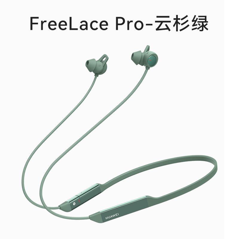 华为FreeLace Pro无线蓝牙耳机主动降噪运动挂脖式挂颈入耳式正品 - 图2