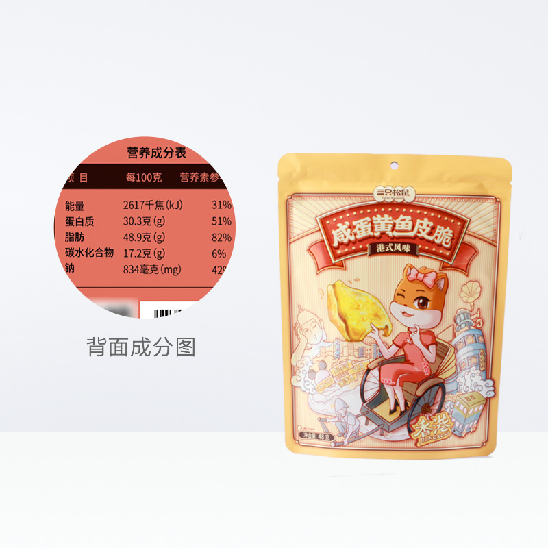 三只松鼠咸蛋黄鱼皮脆/48g*2袋膨化小吃休闲零食网红追剧 - 图3