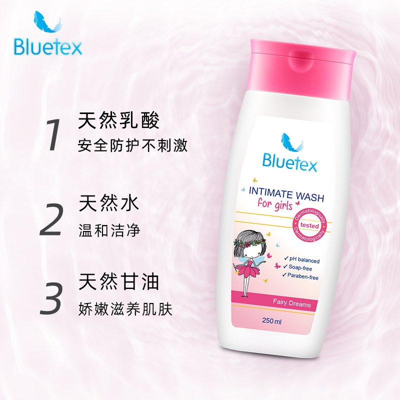 Bluetex蓝宝丝私处护理液女儿童洗液250ml私密处洗屁屁股外阴清洗 - 图3