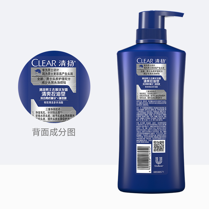 天猫超市Clear/清扬洗发水洗发露洗发膏清爽控油去屑洁净500g×2+100g3