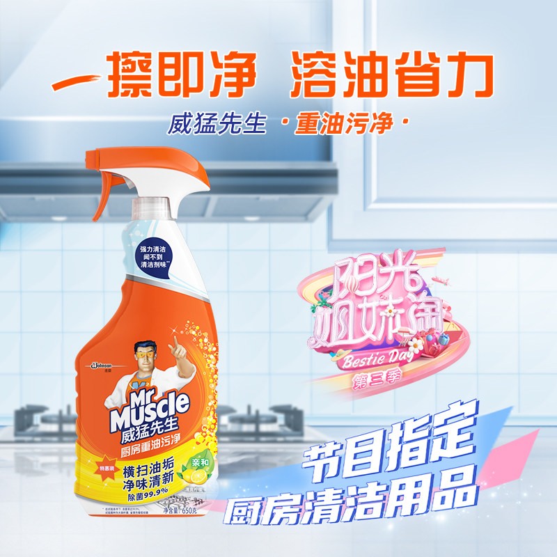 威猛先生2.3 kg去油污灶台重油污净 天猫超市油污清洁剂