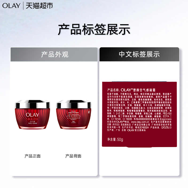 OLAY/玉兰油大红瓶面霜空气霜油皮清爽胜肽补水保湿夏季护肤官方