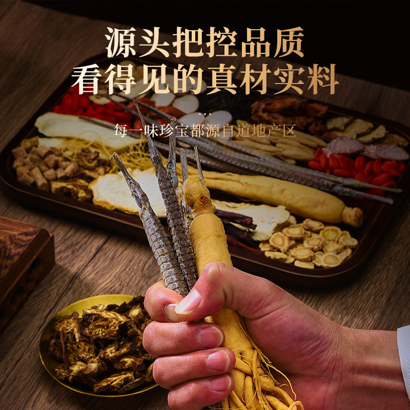 半山农26味中老年人泡酒料礼盒腰腿关节配方专用滋补送礼人参海龙