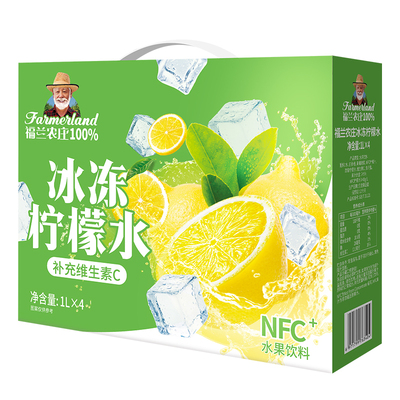 福兰农庄冰冻柠檬水礼盒