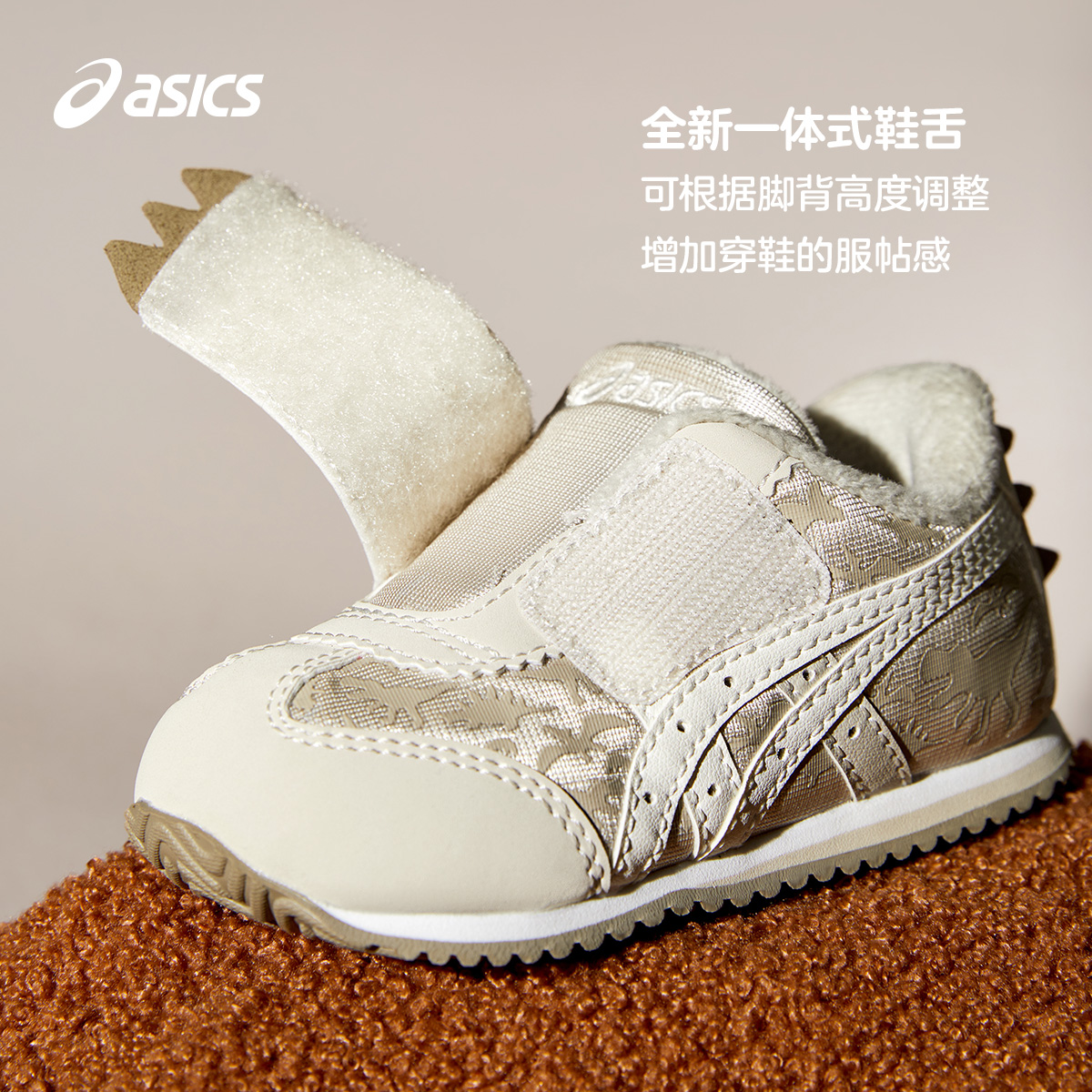 ASICS/亚瑟士童鞋24新款秋冬季婴幼儿童趣味学步鞋恐龙造型IDAHO - 图1