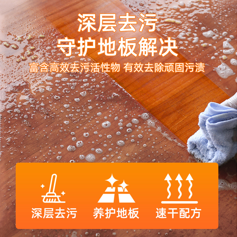 天猫超市泰克斯乐地板清洁剂砖木地板清洁强力去污2瓶多效拖地液增亮剂2