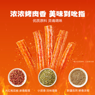爆降！！！卫龙辣条新口味吮指烤肉味大面筋