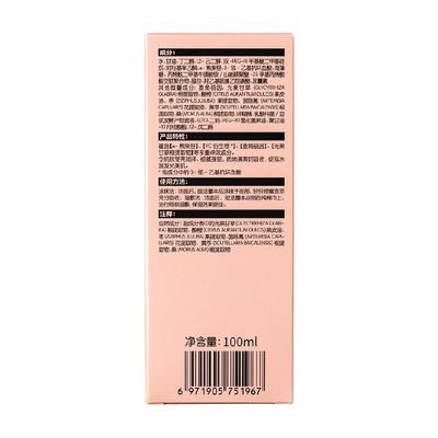 HBN提亮保湿补水化妆水发光水