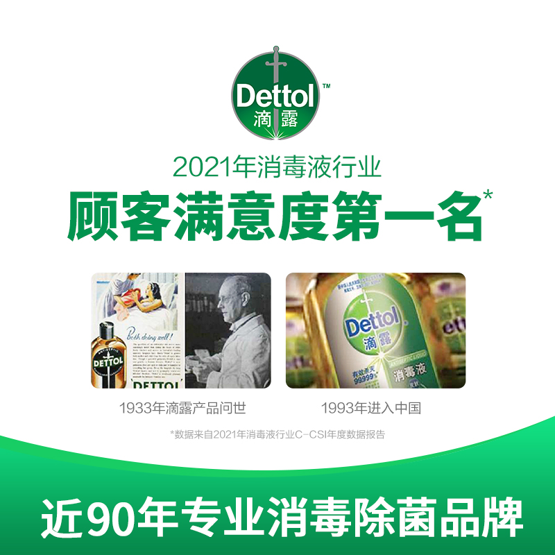 Dettol/滴露酒精消毒喷雾柑橘454ml马桶消毒厕所除臭鞋袜去异味-图3