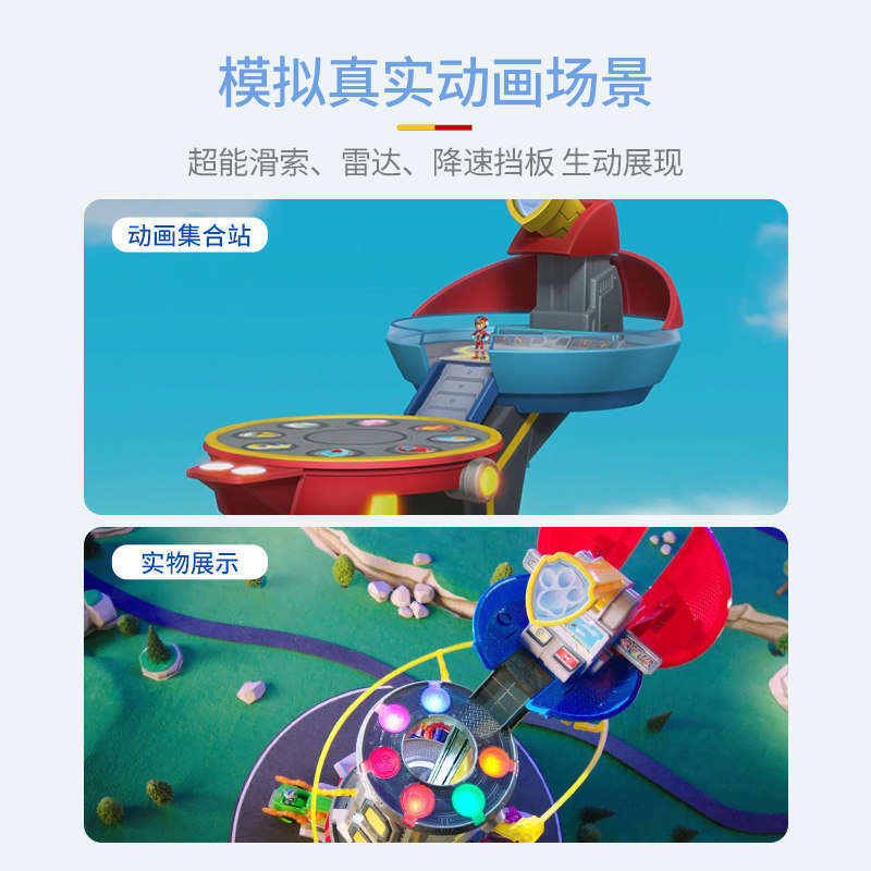 汪汪队立大功塔台超能总部基地汪汪队玩具塔救援车套装儿童礼物,淘宝优惠券,粉丝福利购,淘宝优惠卷