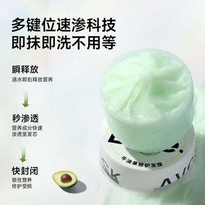 befe发膜牛油果修护毛躁改善烫染柔顺控油丰盈蓬松护发素便携