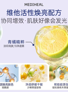 美迪惠尔维稳痘肌面膜清透7片