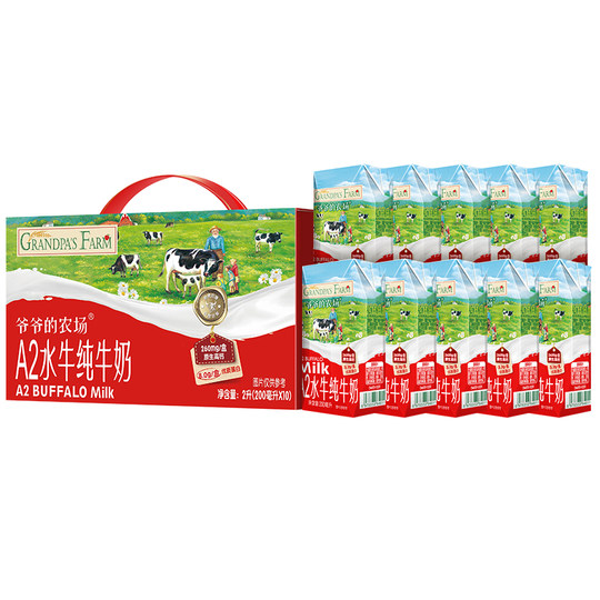 Grandpa's farm children's drink pure milk buffalo milk