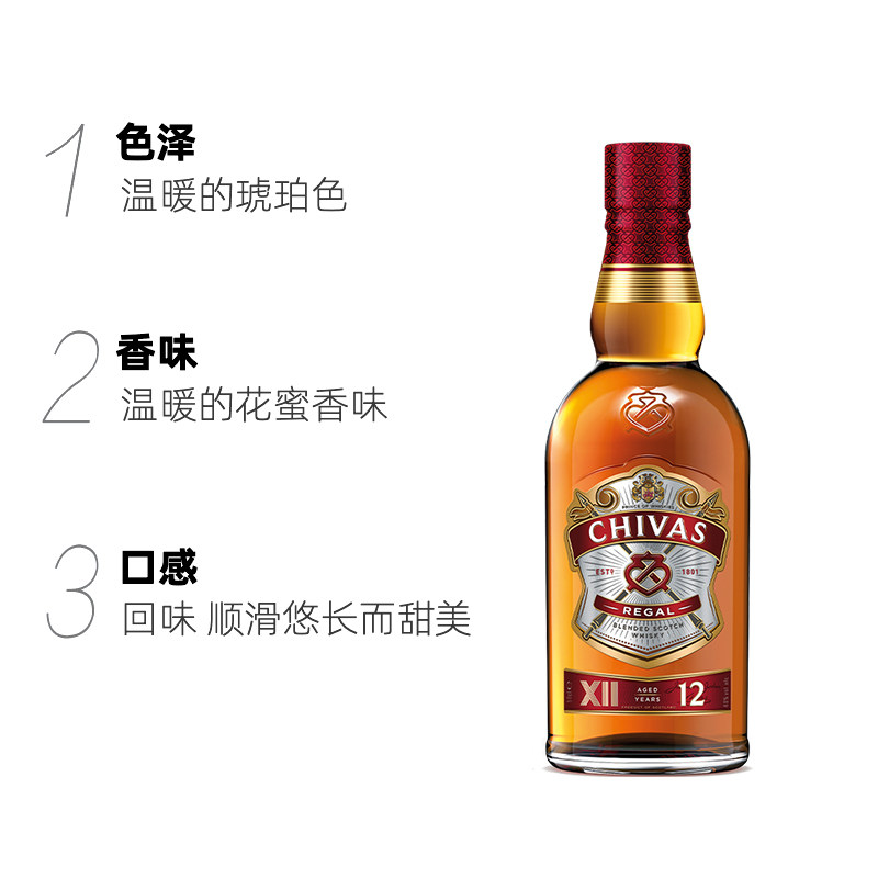 chivas芝华士12年威士忌英国苏格兰500ml*2瓶进口洋酒调酒,淘宝优惠券,粉丝福利购,淘宝优惠卷