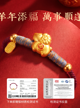 珍·尚银足银生肖羊银饰手链