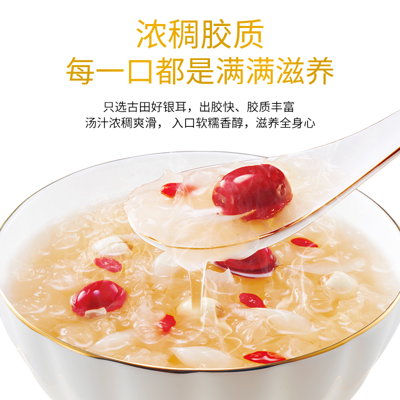 好想你清菲菲105g*2袋红枣冻干银耳羹冲泡即食早餐代餐零食小吃 - 图2