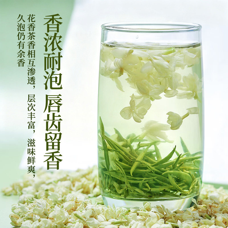 茉莉花茶特级浓香型新茶2025特一级方官正旗品舰店飘雪非横县绿茶,淘宝优惠券,粉丝福利购,淘宝优惠卷