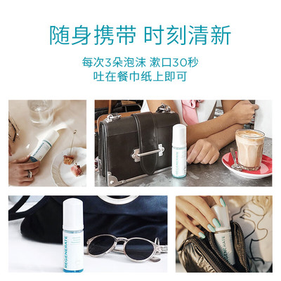 regenerate含氟漱口水