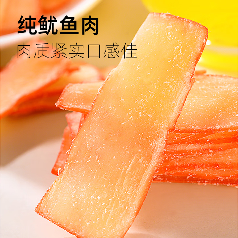 包邮万达鱿鱼足片500g鱿鱼条章鱼足即食海鲜鱿鱼干休闲零食小吃 - 图1