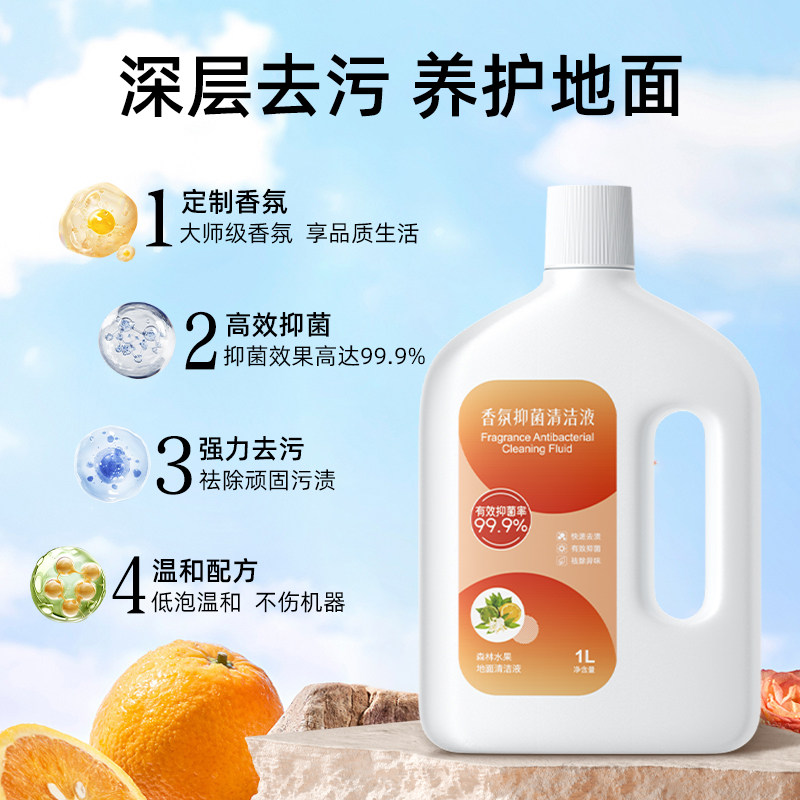 适用于云鲸清洁剂J5/J6逍遥002扫地机器人专用抑菌清洗液大容量,淘宝优惠券,粉丝福利购,淘宝优惠卷