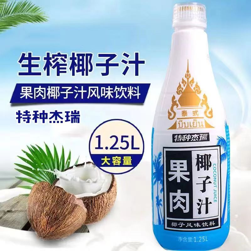 椰子泡泡泰式果肉椰子汁1.25L*2大瓶家庭早餐椰汁生椰拿铁饮料鲜 - 图1