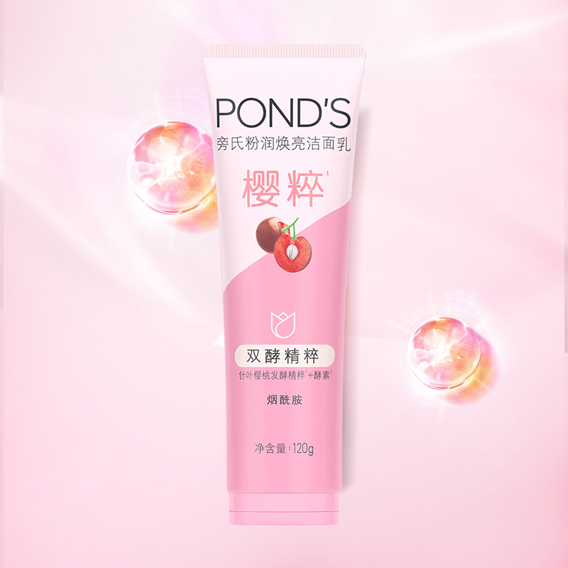 Ponds/旁氏洗面奶粉润焕亮焕净澈粉润莹泽120g亮肤洁面洁面乳 - 图2