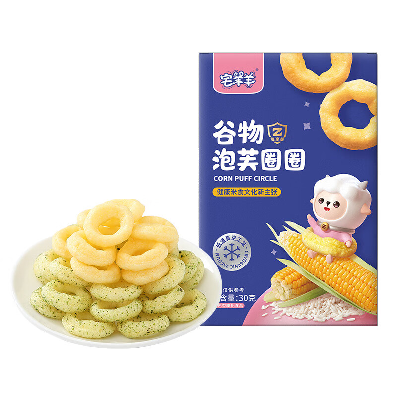 宅羊羊儿童泡芙加钙谷物圈圈30gX2盒小孩零食甜甜圈好吃不上火 - 图0