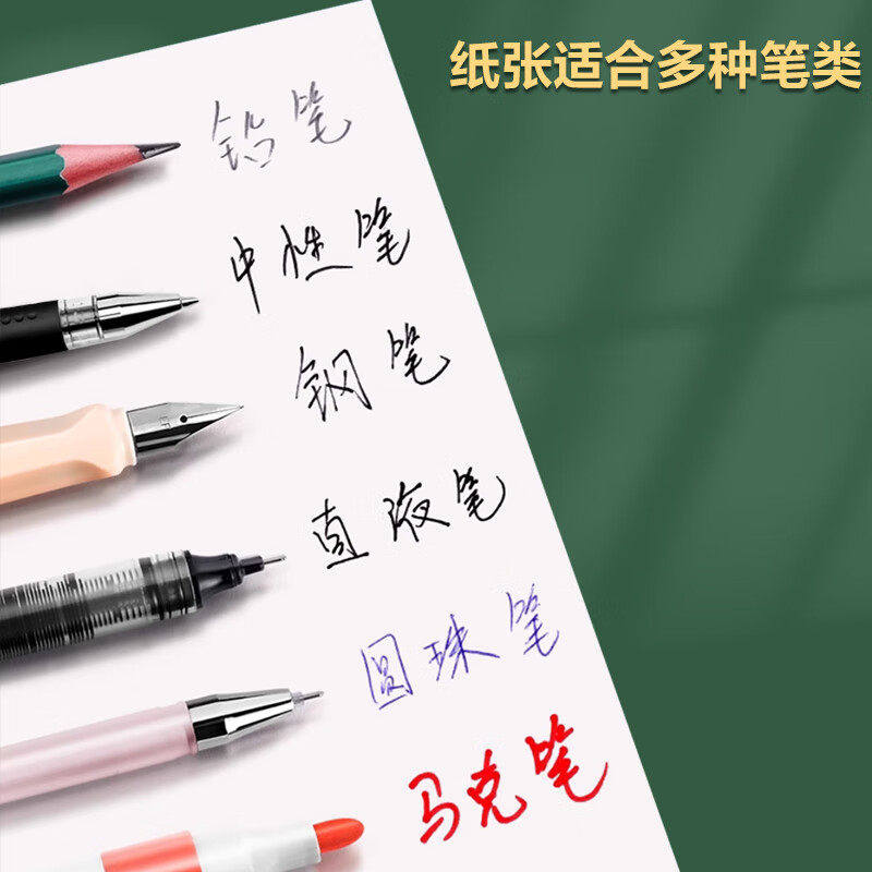 【全国26仓发货】晨光乐印a4纸打印纸复印纸加厚多功能双面白纸