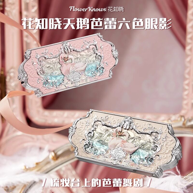 花知晓天鹅芭蕾系列六色眼影日常大地色哑光细闪珠光约会送女生