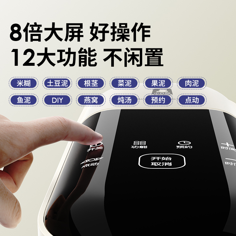 小白熊星厨宝宝辅食机婴儿打米糊蒸煮搅打一体料理机打泥多功能,淘宝优惠券,粉丝福利购,淘宝优惠卷