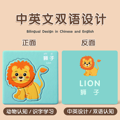 儿童拼图0到3岁益智玩具宝宝2到3岁幼儿1岁半6三岁一早教男孩女孩 - 图2