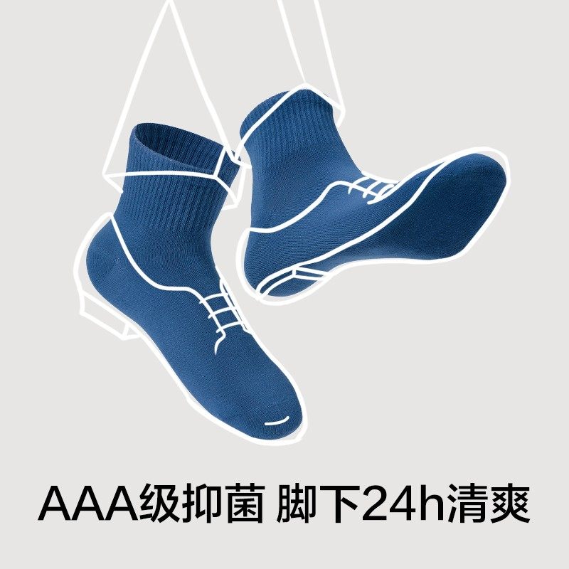  天猫超市短袜