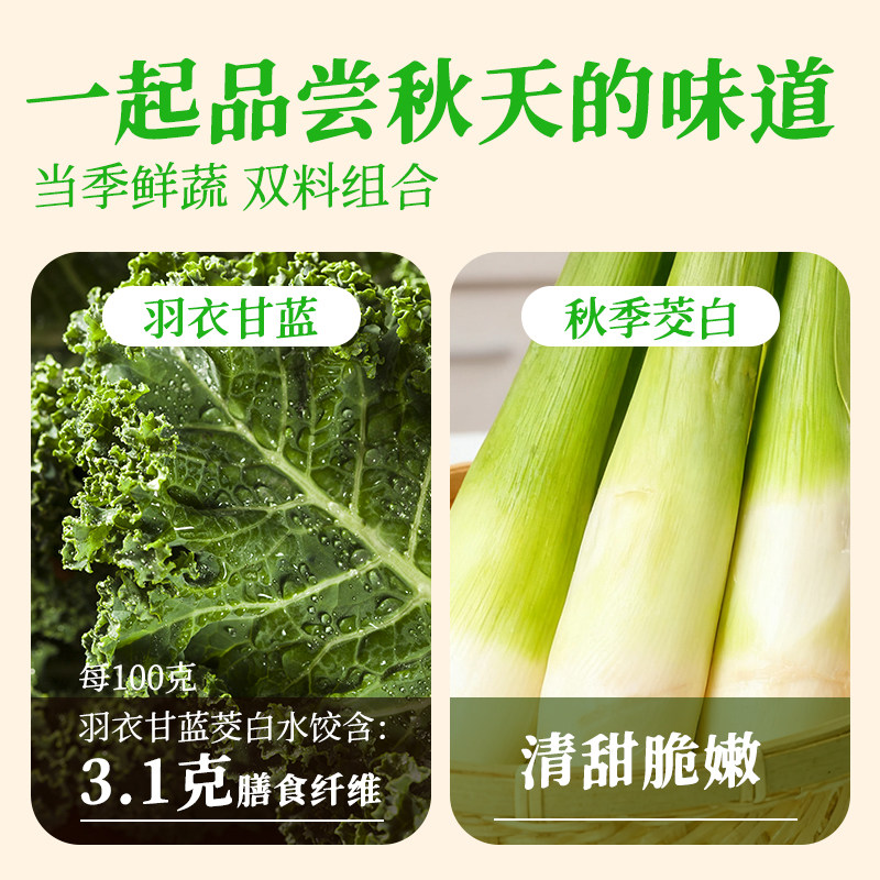 白象羽衣甘蓝茭白水饺素饺子煎饺蒸饺轻食代餐速食营养速冻早餐,淘宝优惠券,粉丝福利购,淘宝优惠卷