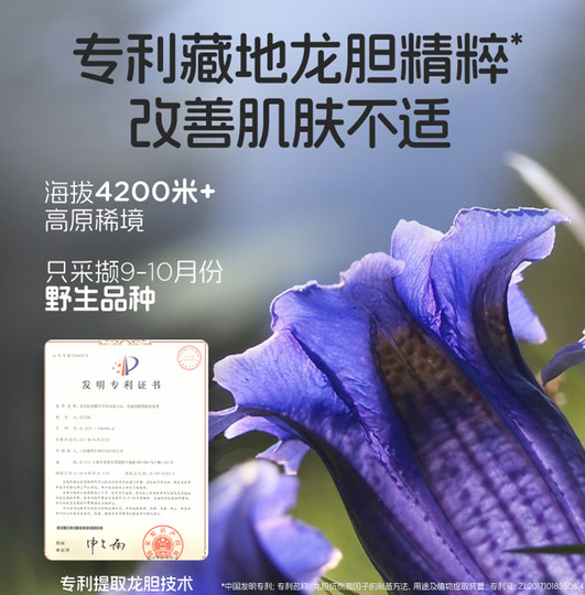 Rabbit Head Mother and Baby Refreshing Anti-itch Liquid