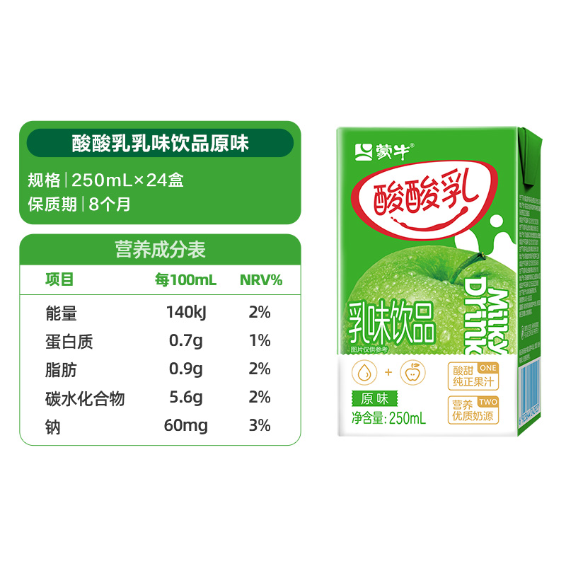 【百亿补贴】蒙牛酸酸乳原味乳味饮品250ml*24盒-图3