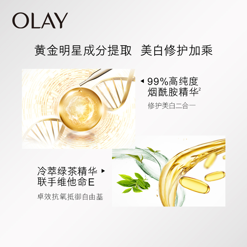 OLAY/玉兰油多效面霜4件套装护肤礼盒补水保湿滋润修护官方正品_天猫超市_美容护肤/美体/精油