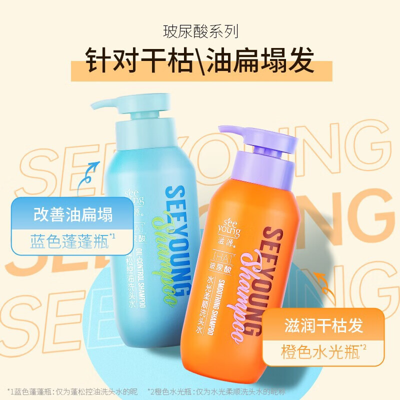 滋源无硅油玻尿酸洗发水露控油清爽蓬松柔顺发丝修护300ml