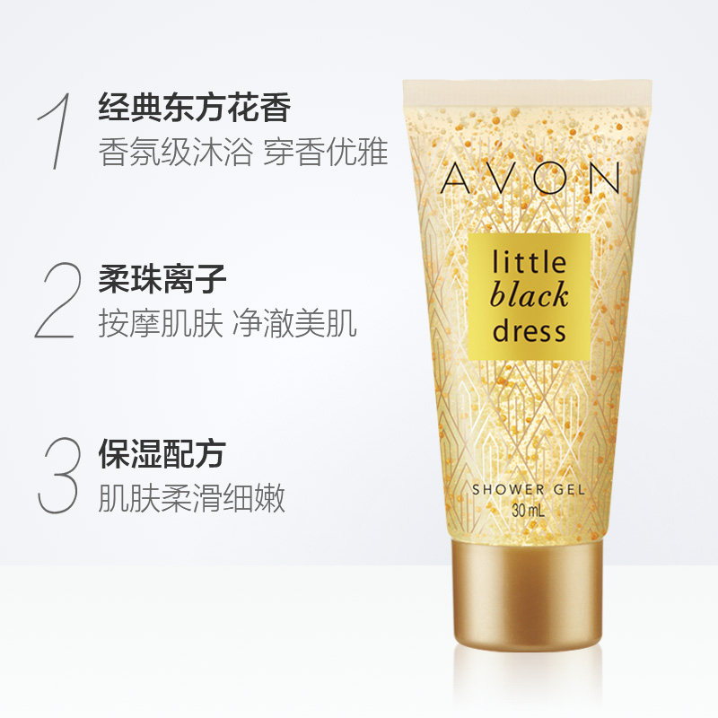 avon /雅芳小黑裙奢宠水润沐浴露 天猫超市身体乳/霜