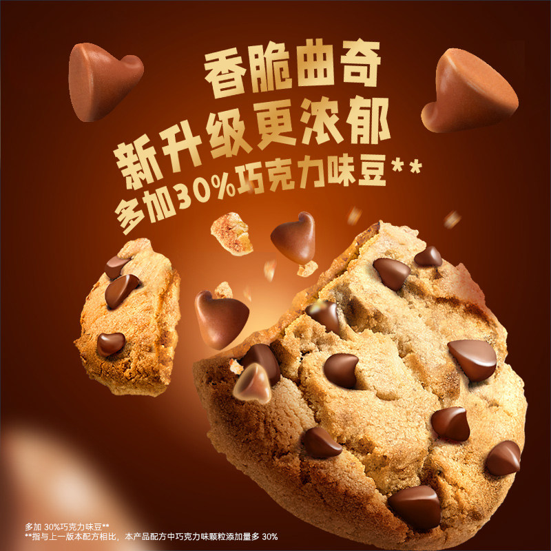 趣多多曲奇饼干巧克力原味组合香脆大块曲奇网红休闲零食分享装