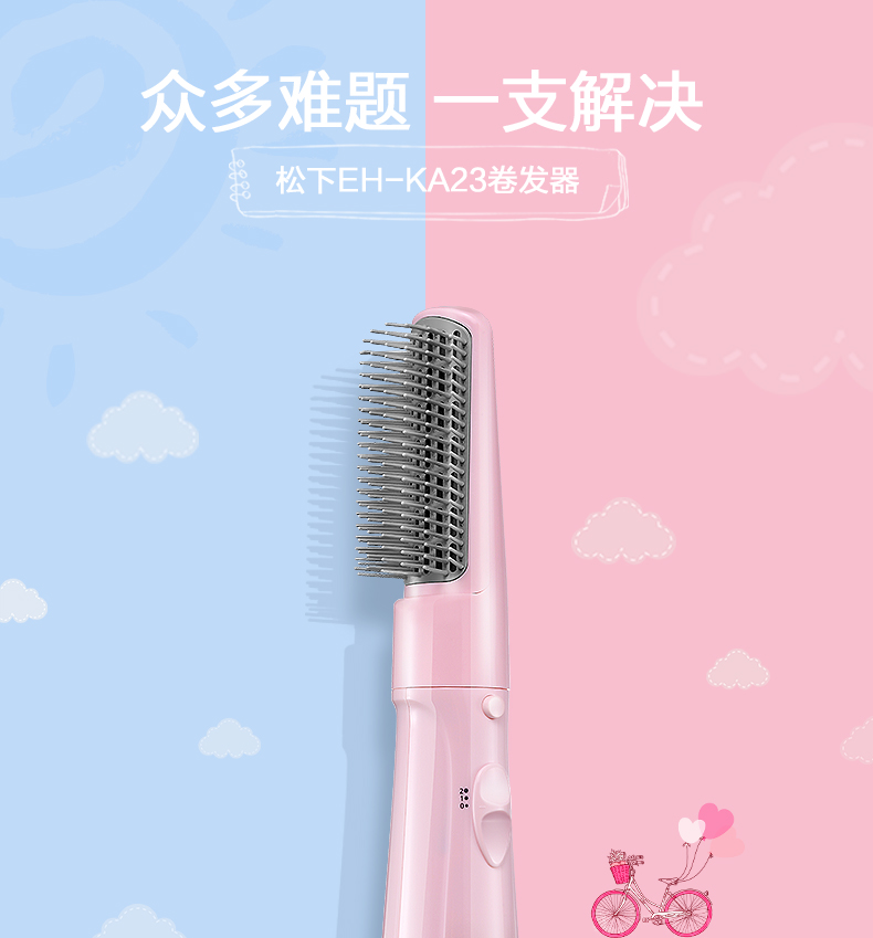 天猫超市Panasonic/松下卷发直发两用美发造型梳两段式防过热KA23卷发棒3