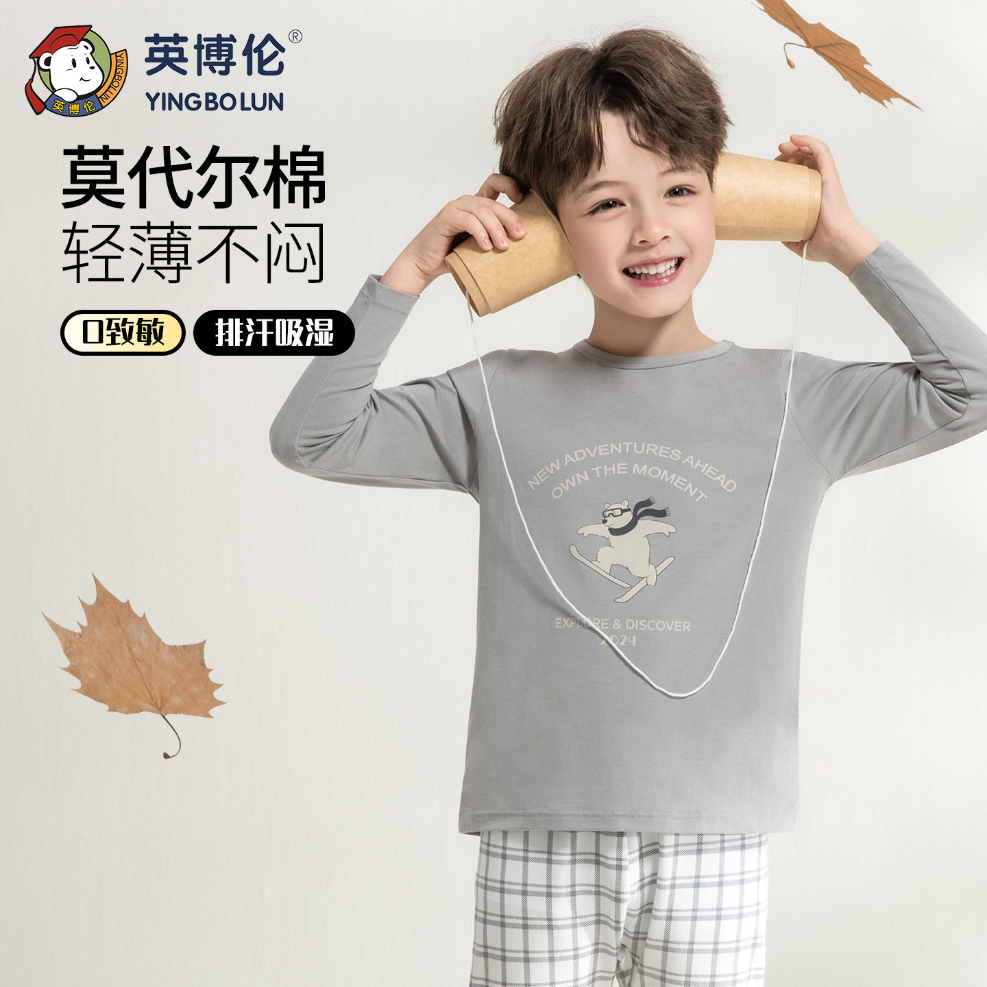 Inbolen boys' modal soft autumn clothes and long pants