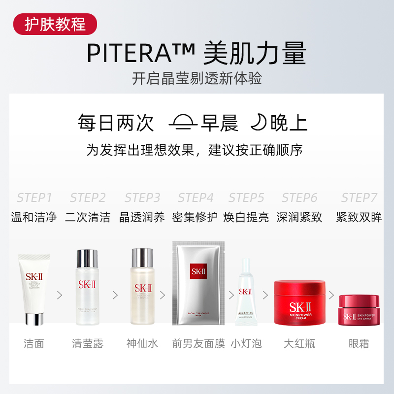 SK-II嫩膚清瑩露體驗裝二次清潔30ml*3瓶面部爽膚水柔膚水補水sk2_天貓超市_美容護膚_美體_精油
