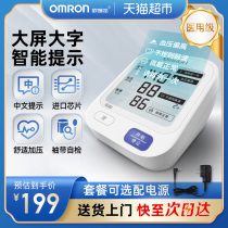 Omron Electronic Sphygmomanometer U720K Home Upper Arm Type Blood Pressure Measuring Instrument Medical High Precision Seniors New