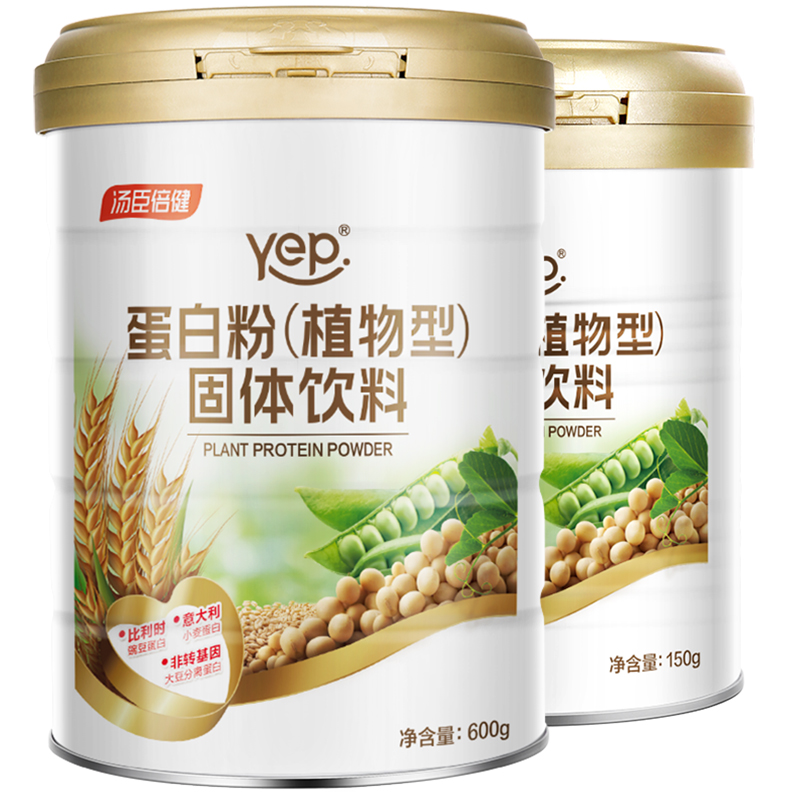 天猫超市汤臣倍健蛋白质粉中老年人女性成人植物蛋白饮料品大豆营养粉正品0