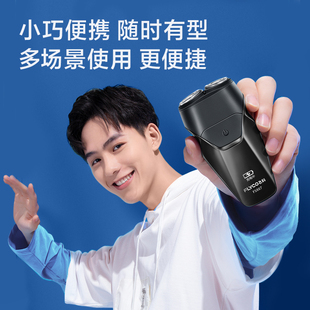 飞科电动剃须刀FS887新款便携全身水洗