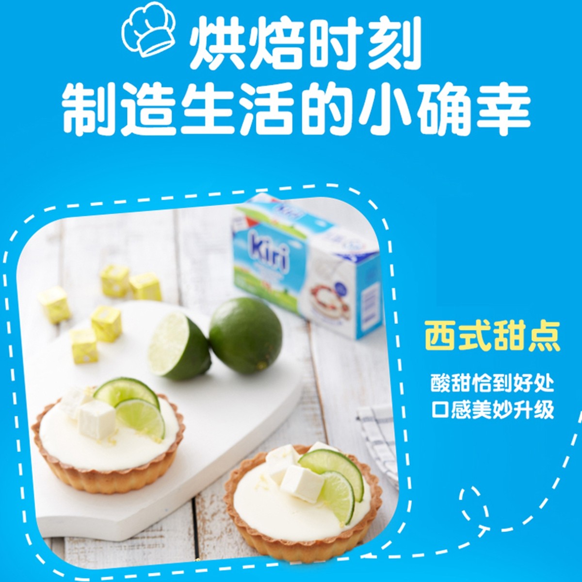 Kiri凯芮奶油奶酪食用芝士原装进口再制干酪家用烘焙巴斯克小包装,淘宝优惠券,粉丝福利购,淘宝优惠卷