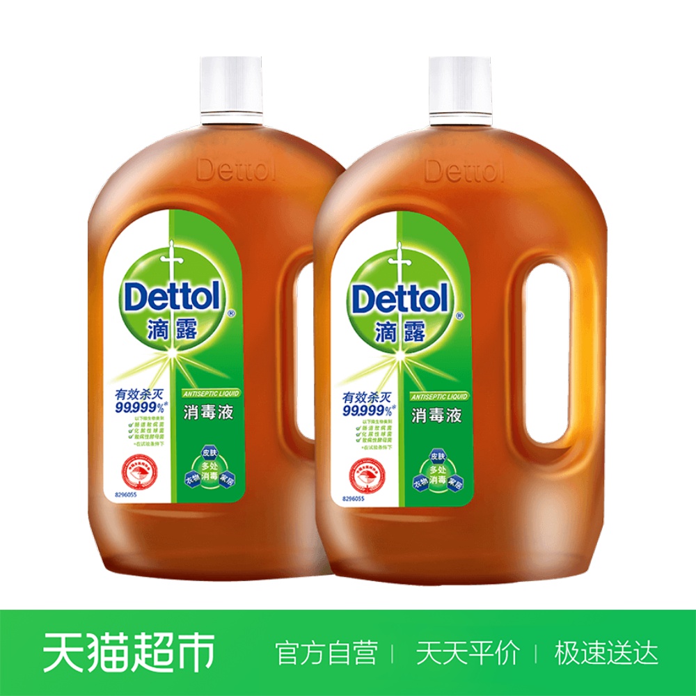 Dettol/滴露面板衣物家居消毒液1.5L*2 能有效殺滅99.999%細菌*
