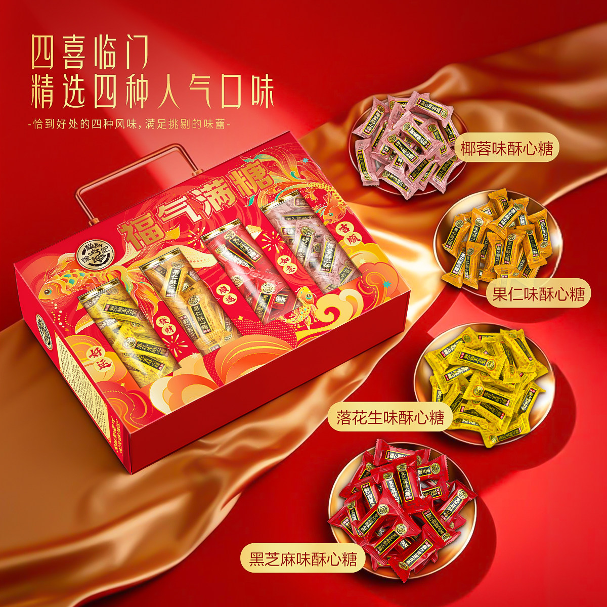 【年货送礼】徐福记万福发财桶糖果年货礼盒888g,淘宝优惠券,粉丝福利购,淘宝优惠卷