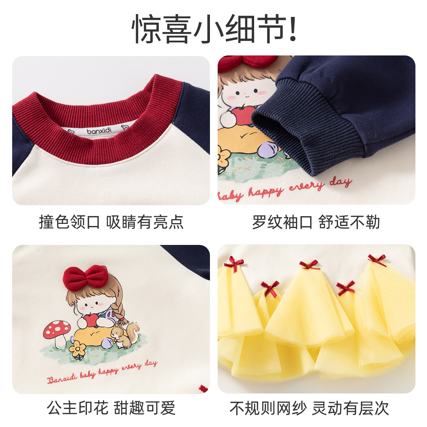 班喜迪女童连衣裙春装2026新款女 宝宝卫衣裙儿童公主裙春秋网纱,淘宝优惠券,粉丝福利购,淘宝优惠卷