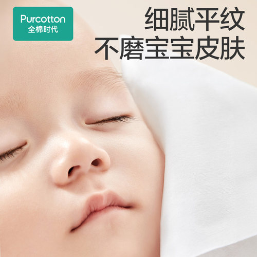 全棉时代100%棉婴儿棉柔巾洗脸巾纯棉超柔乳霜新生儿童专用洗脸巾 - 图3